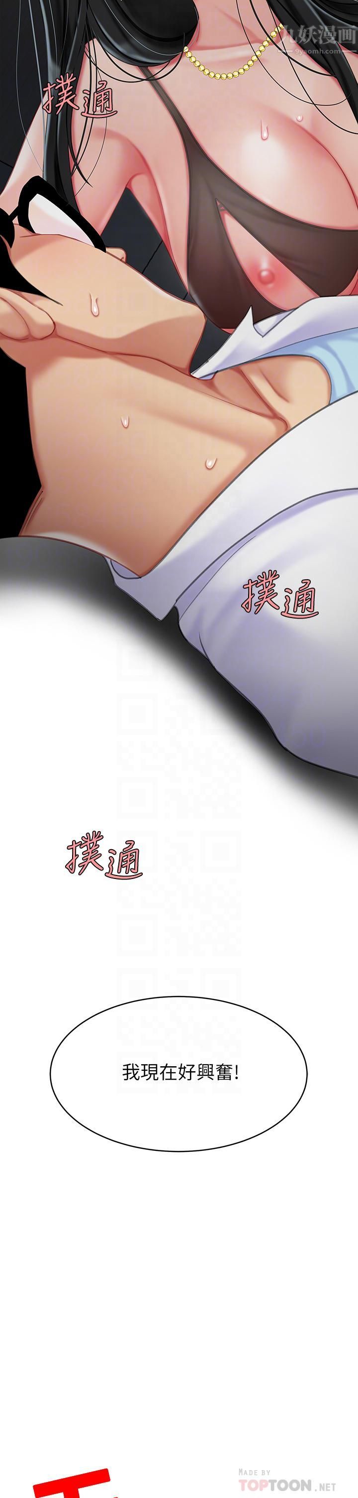 天下第一泡第24话-来势汹汹的三重诱惑