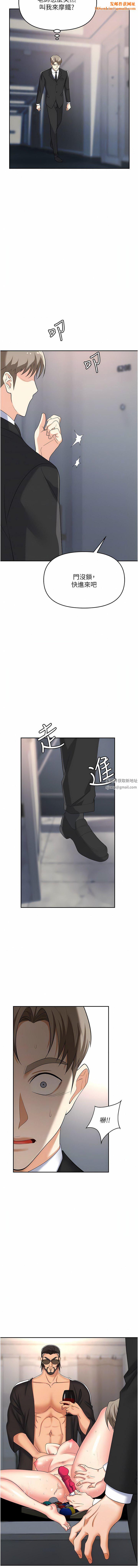 職場陷阱第42話-要不要插我的老婆?
