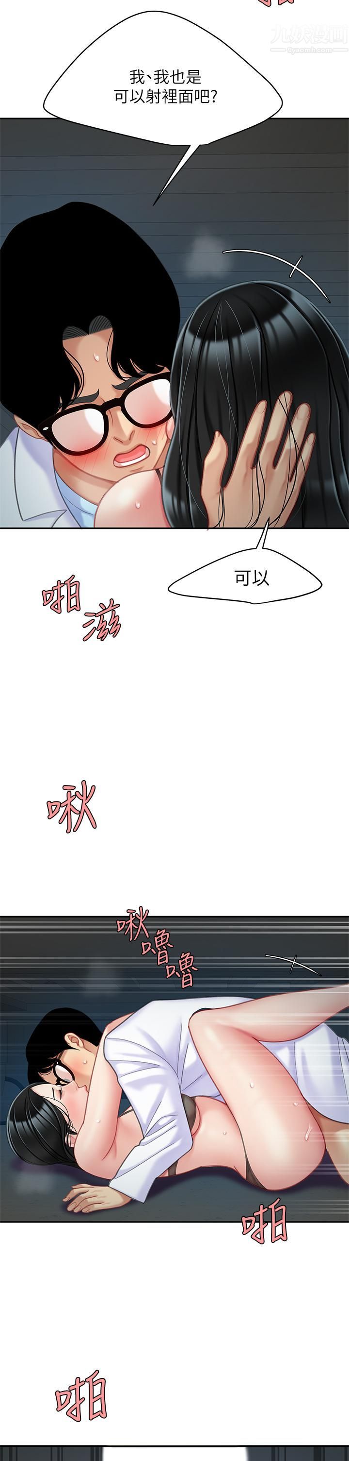 天下第一泡第24话-来势汹汹的三重诱惑