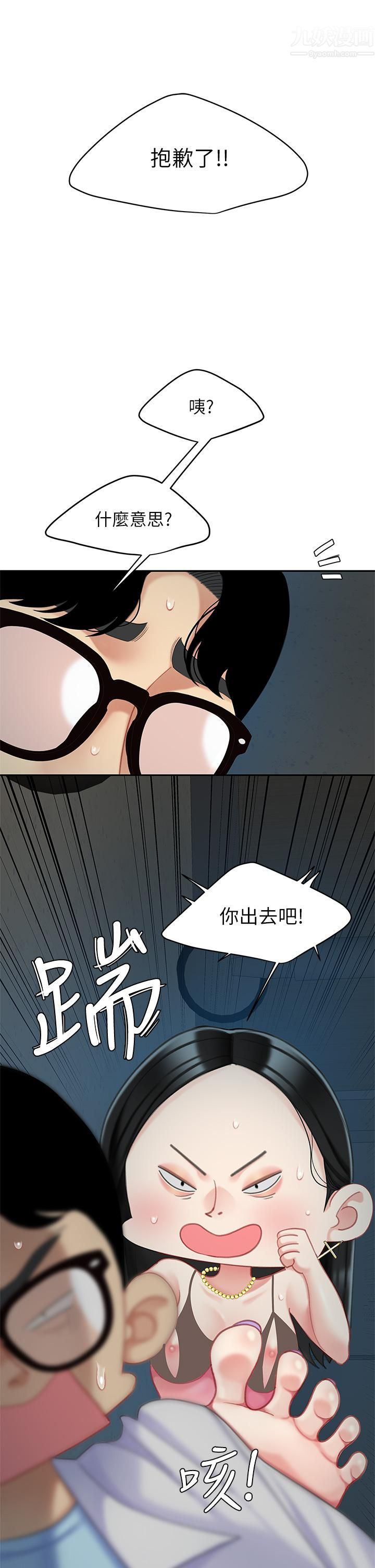 天下第一泡第24话-来势汹汹的三重诱惑