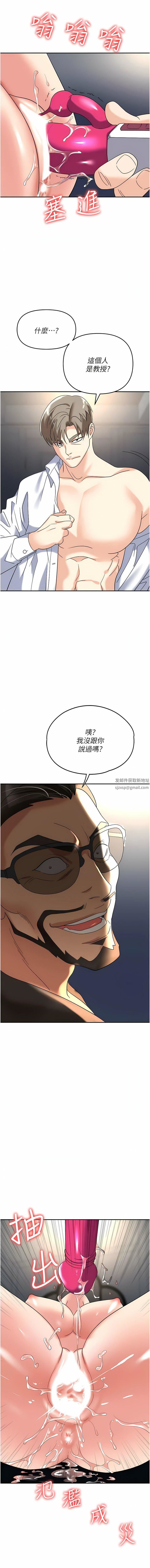 職場陷阱第42話-要不要插我的老婆?