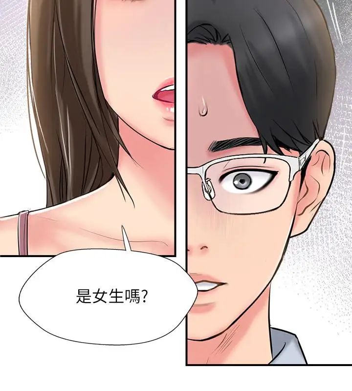 完美新伴侣第17话-从抗拒到主动求欢
