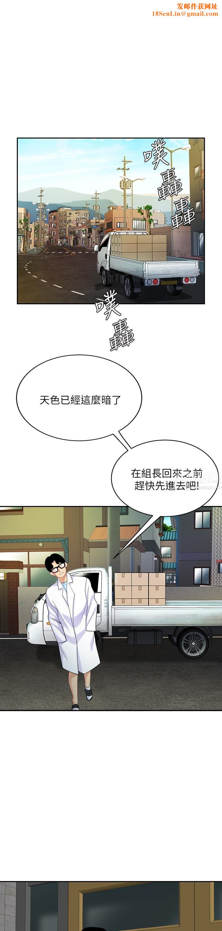 天下第一泡第25話-想立刻跟你開戰