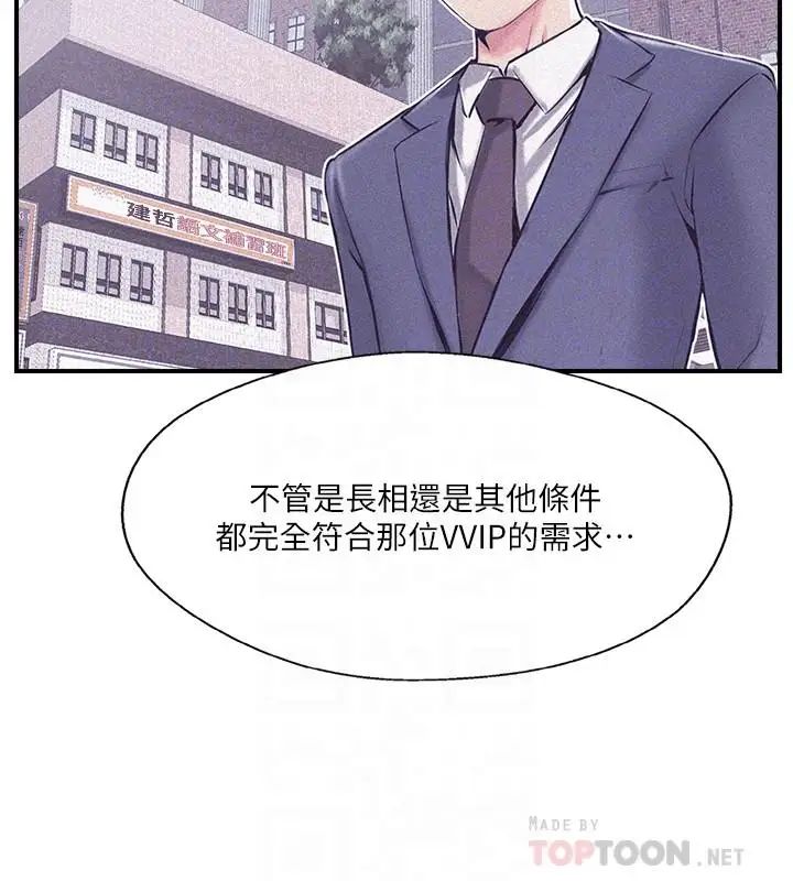 完美新伴侣第18话-新情侣登场