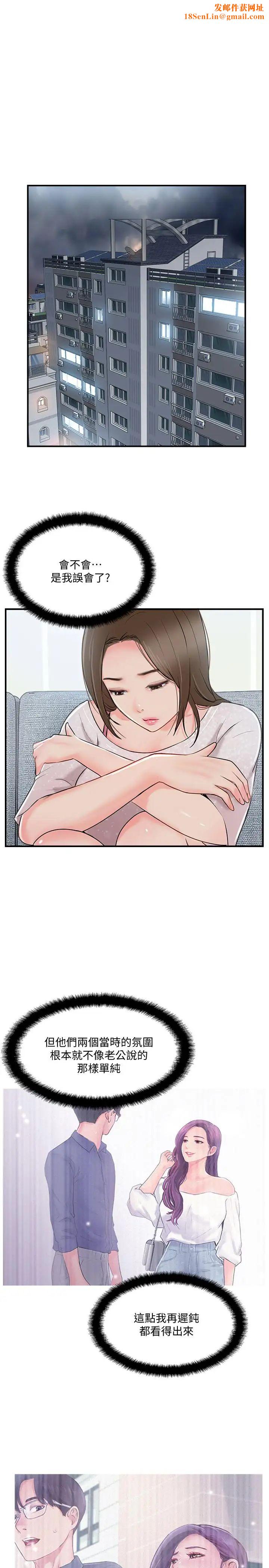 完美新伴侶第19話-你想追求更刺激的體驗嗎