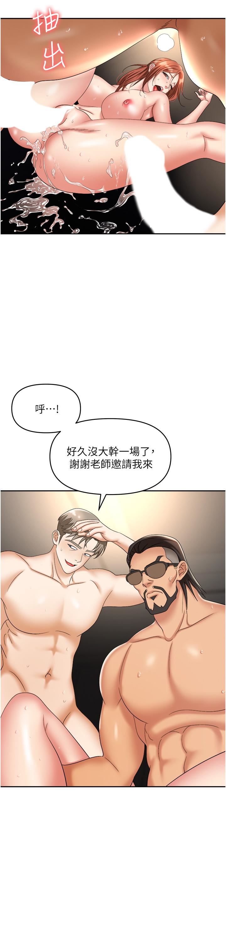 職場陷阱第44話-用精液灌滿前後兩個洞
