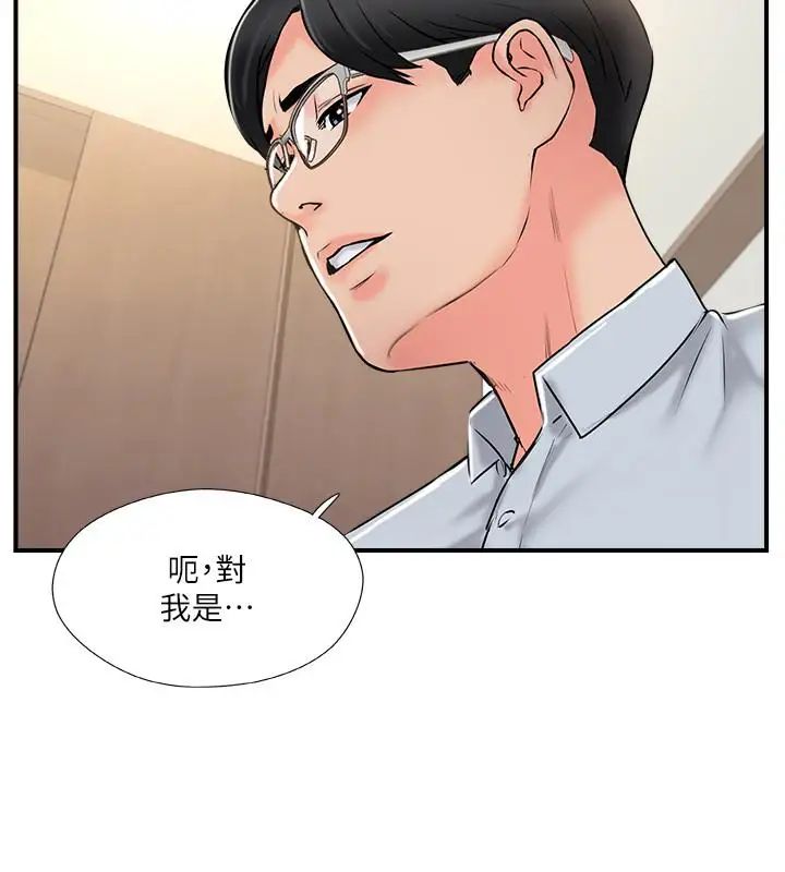 完美新伴侣第19话-你想追求更刺激的体验吗