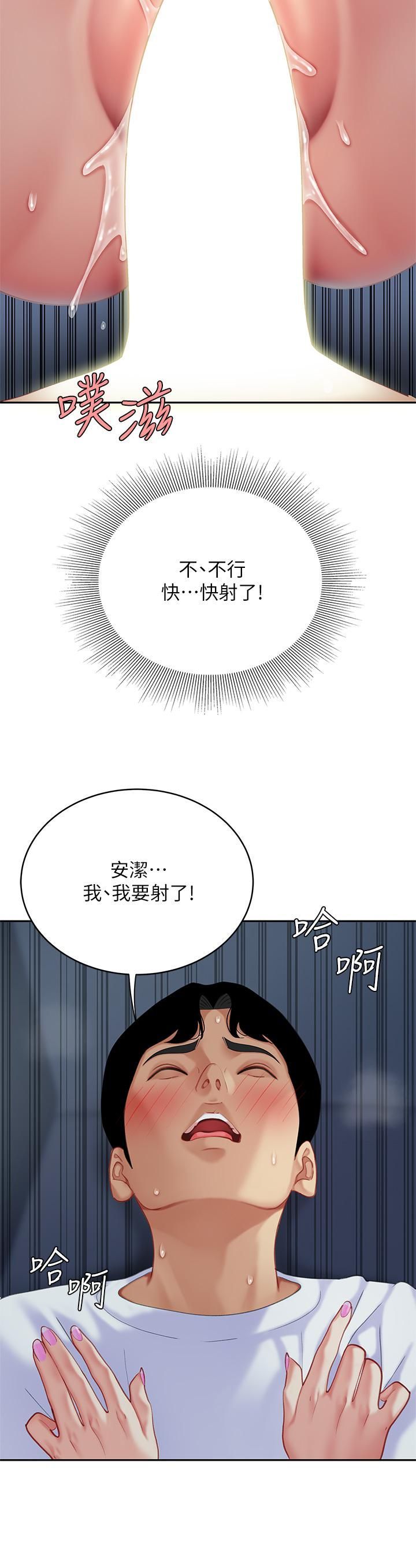 天下第一泡第26話-不斷索求的純潔天使
