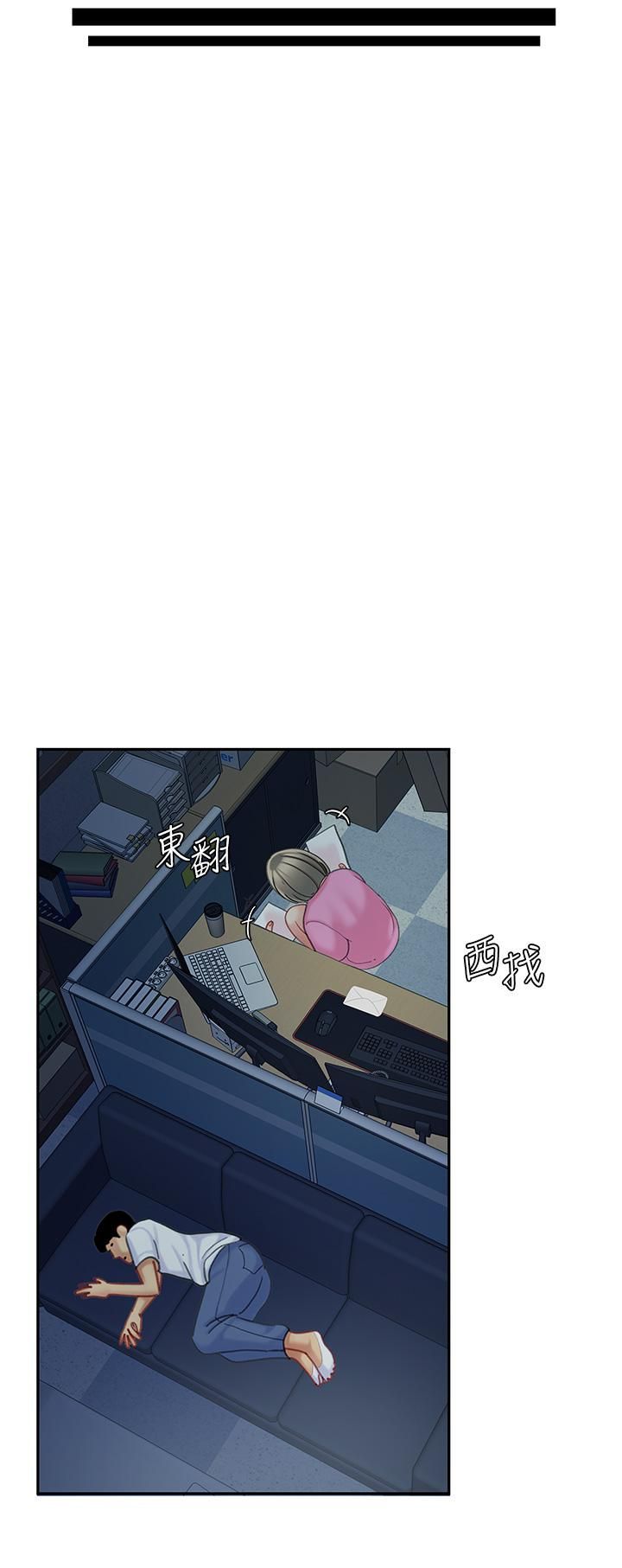 《天下第一泡》第26话-不断索求的纯洁天使