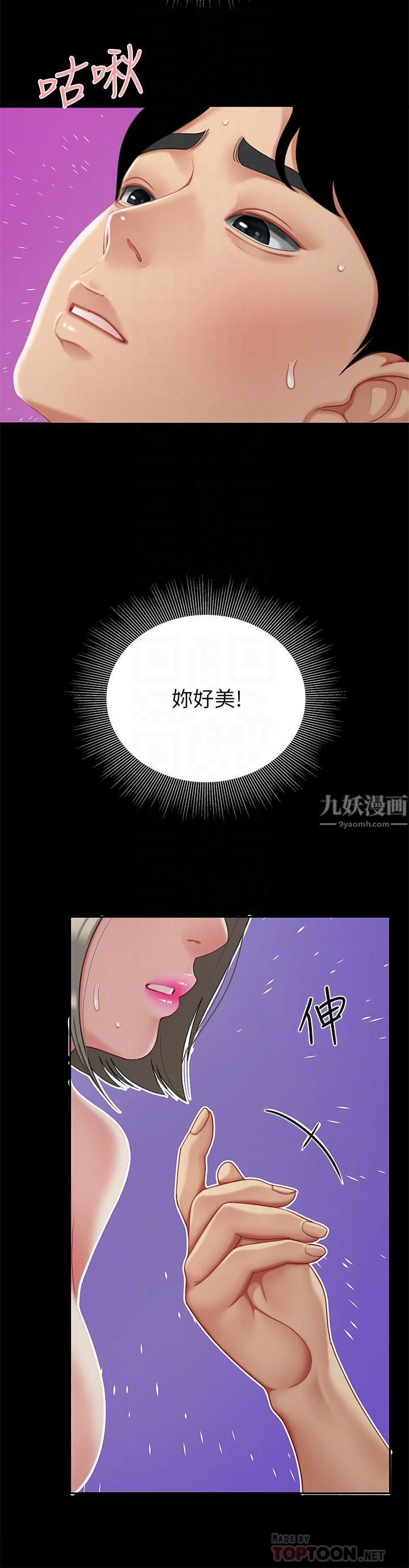 《天下第一泡》第27话-掉入无法抗拒的桃色陷阱