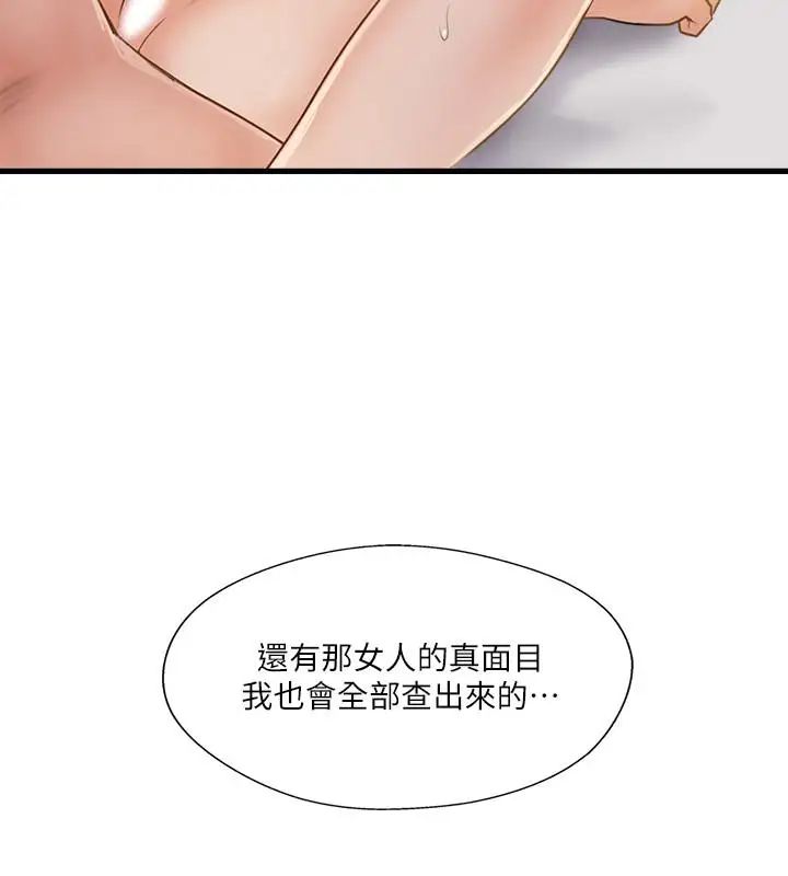 完美新伴侣第20话-通往刺激新世界的测验