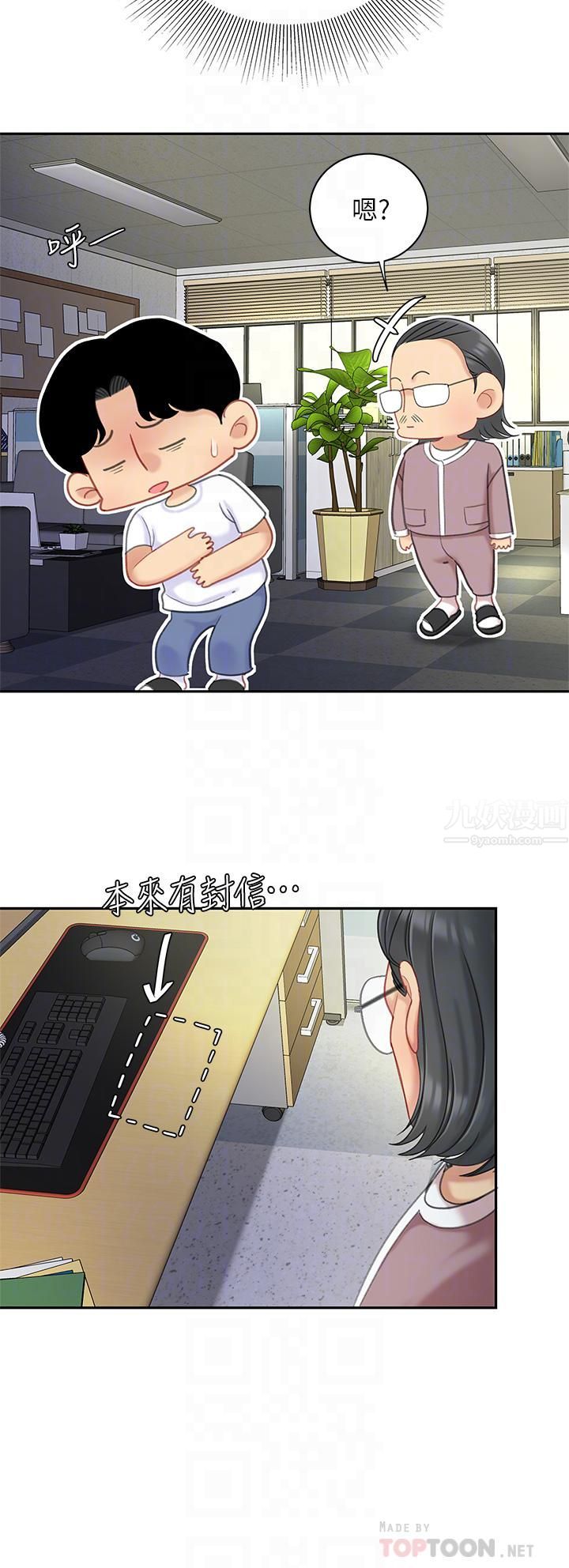天下第一泡第27話-掉入無法抗拒的桃色陷阱
