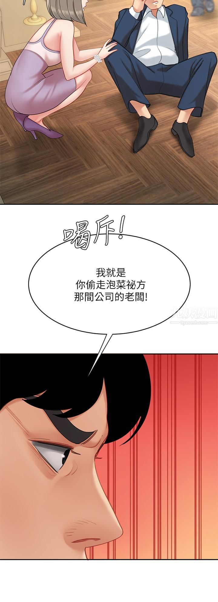 天下第一泡第27话-掉入无法抗拒的桃色陷阱