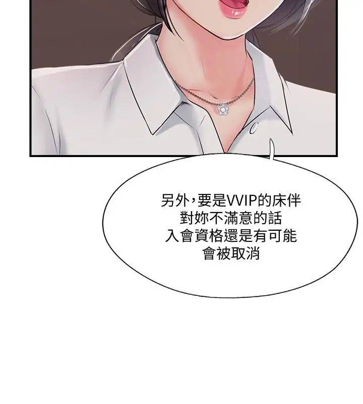 完美新伴侶第21話-征服高傲女人的快感