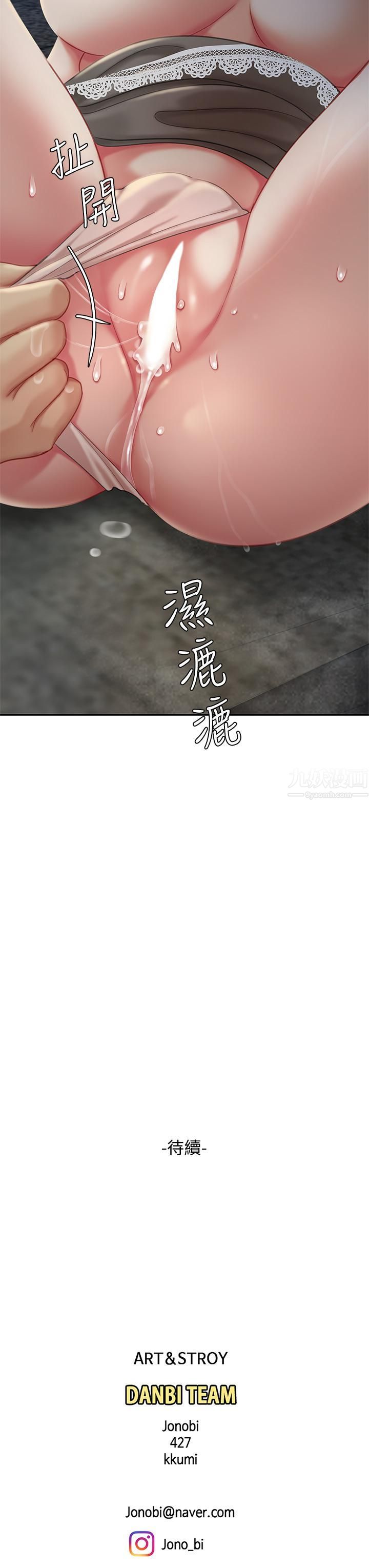 天下第一泡第28话-我会「做」得更好!