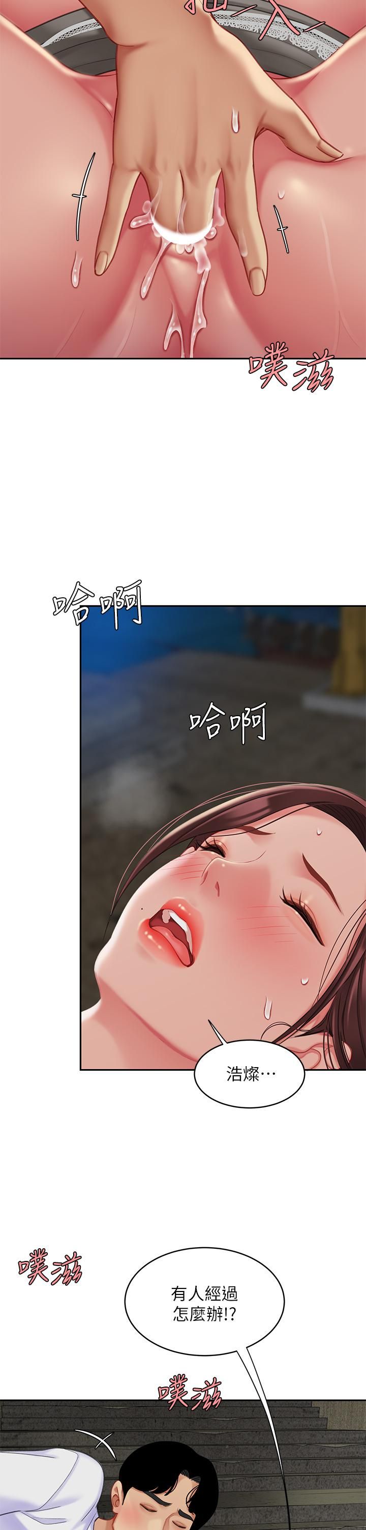 天下第一泡第29话-最终话-组长，我爱妳