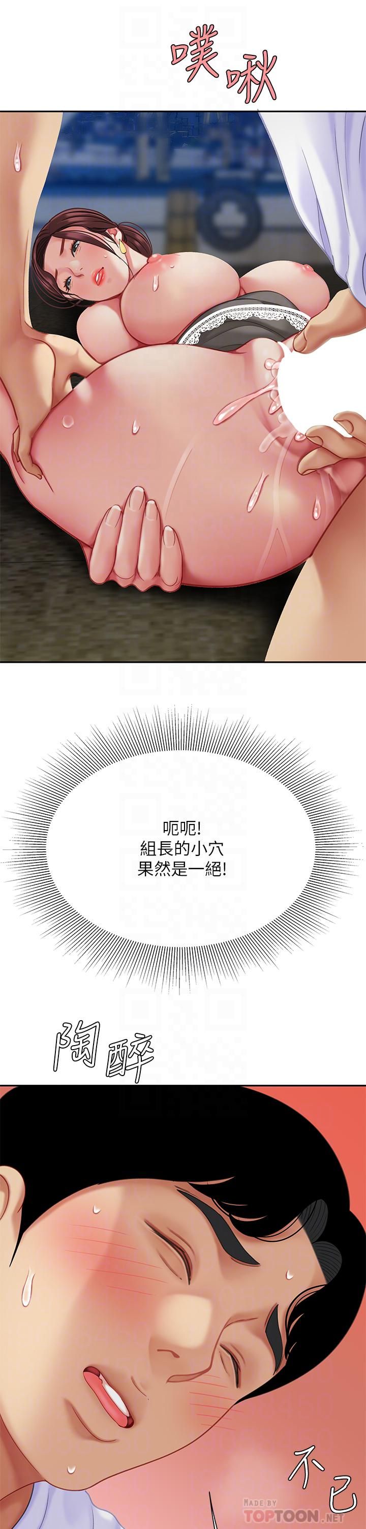 天下第一泡第29話-最終話-組長，我愛妳