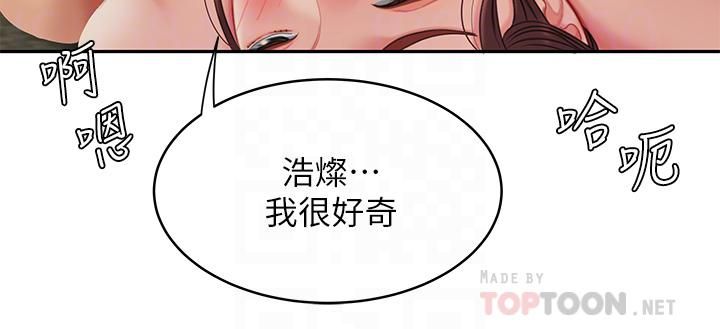 天下第一泡第29话-最终话-组长，我爱妳