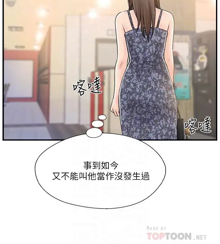 《完美新伴侣》第23话-戒不掉那个男人的滋味