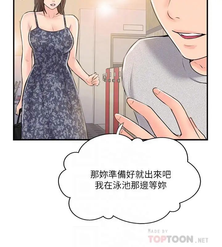 完美新伴侣第23话-戒不掉那个男人的滋味