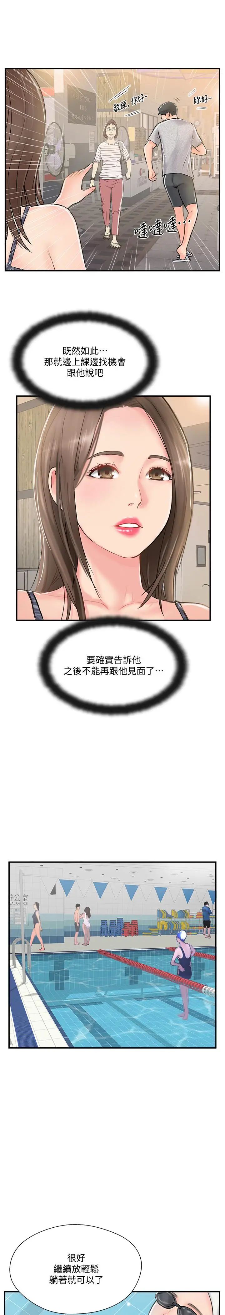 完美新伴侣第23话-戒不掉那个男人的滋味