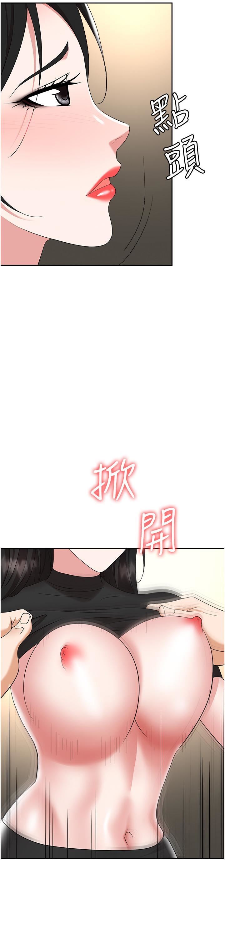 職場陷阱第45話-頂進子宮的肉棒針