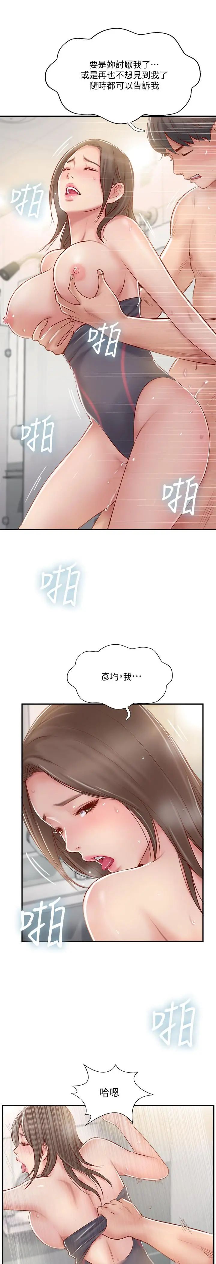完美新伴侣第24话-夫妻俩越发大胆的出轨行为
