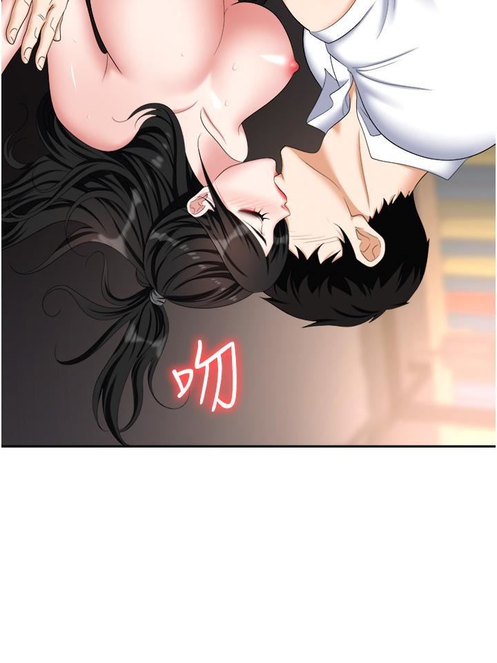 職場陷阱第46話-「教訓」實習生美眉