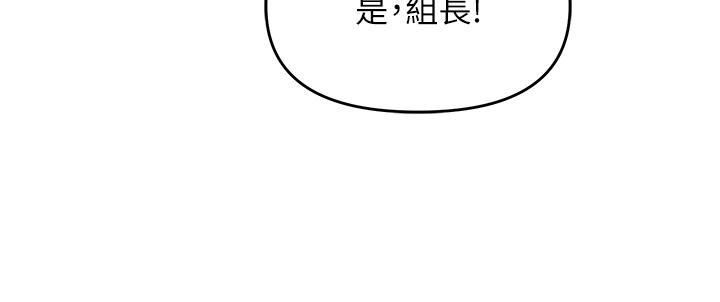 职场陷阱第46话-「教训」实习生美眉