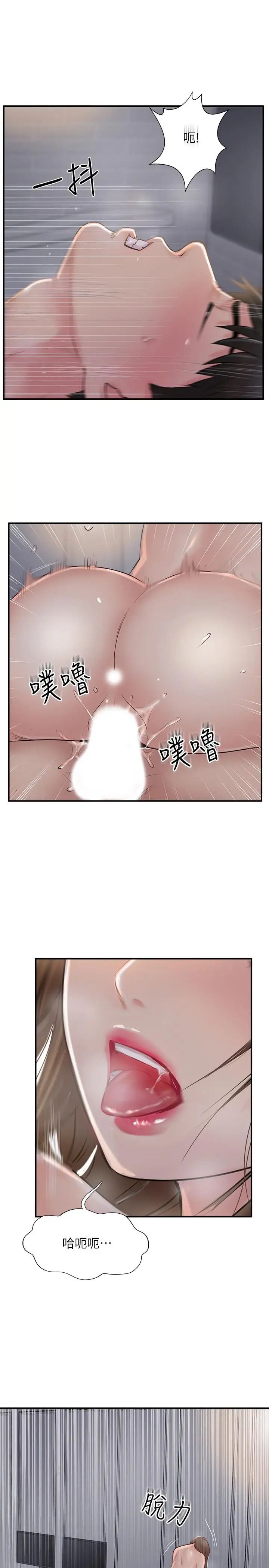 完美新伴侣第25话-这次换我在上面