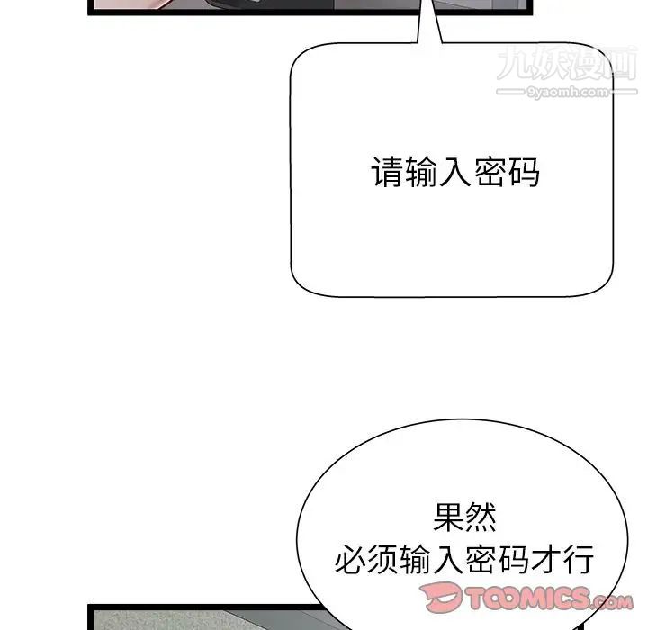 密室逃生絕命天堂飯店第18話
