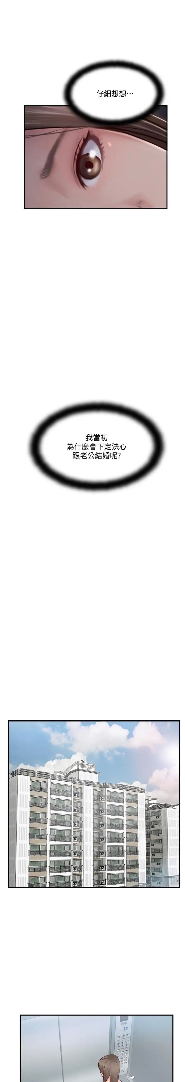 完美新伴侣第25话-这次换我在上面