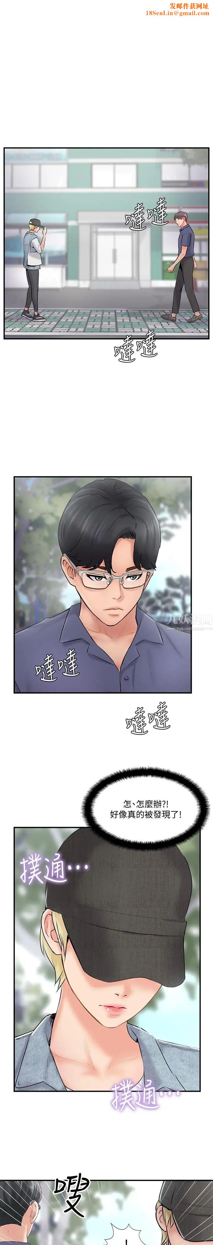 完美新伴侣第27话-变态团体的危险招待