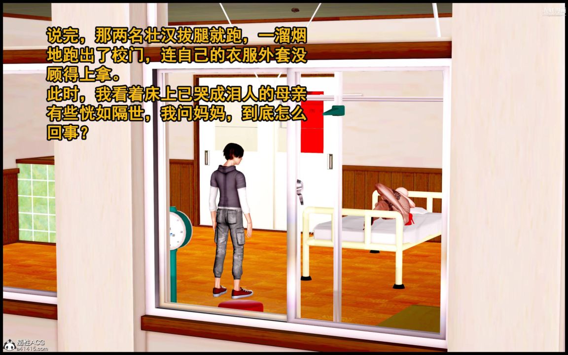 大歐派教師淫母[3D]第08話