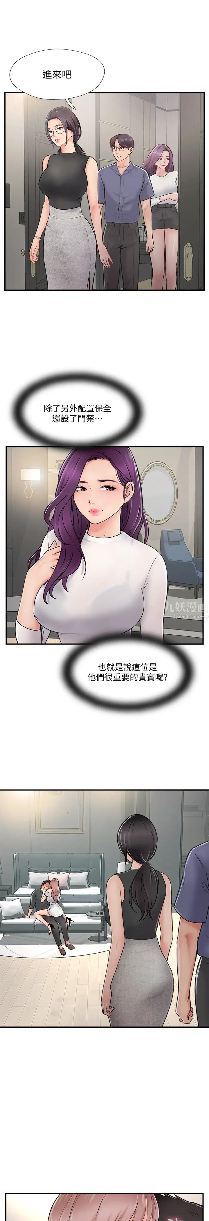 完美新伴侣第29话-淫乱的当红明星