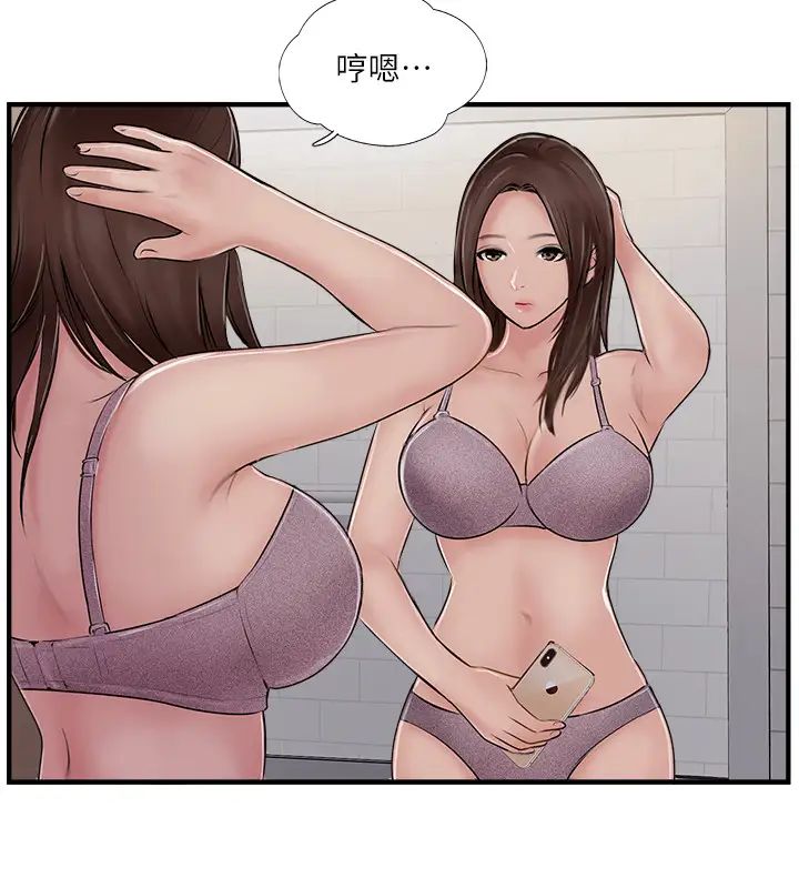 完美新伴侣第29话-淫乱的当红明星