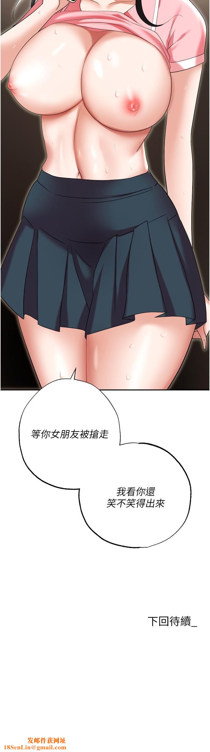 職場陷阱第49話-教導問題學生的第一堂課