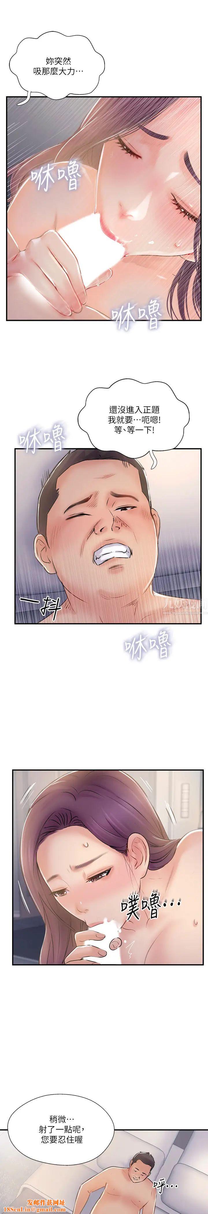 完美新伴侣第30话-年轻又淫荡的小姑娘们…