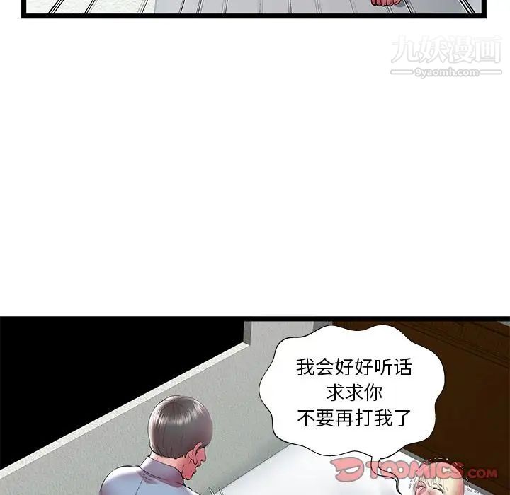 密室逃生絕命天堂飯店第21話