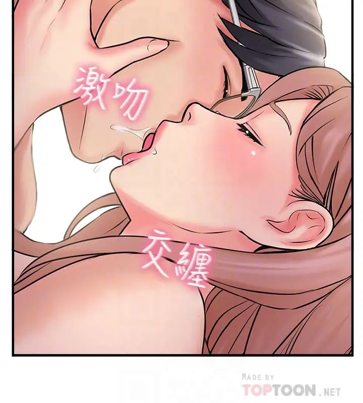 完美新伴侣第31话-没想到我是这么淫荡的偶像吧?