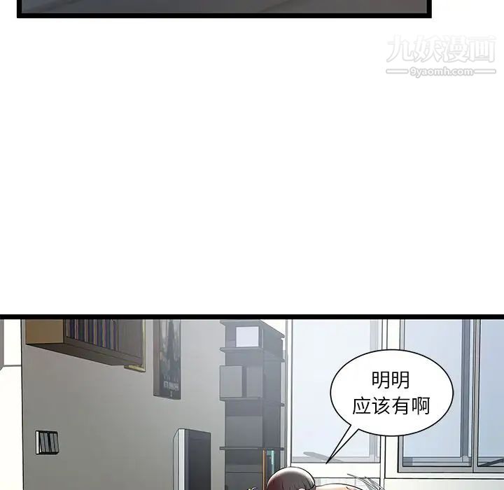 密室逃生絕命天堂飯店第22話