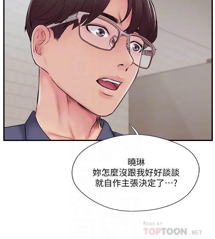 完美新伴侣第33话-分居的另一层涵义