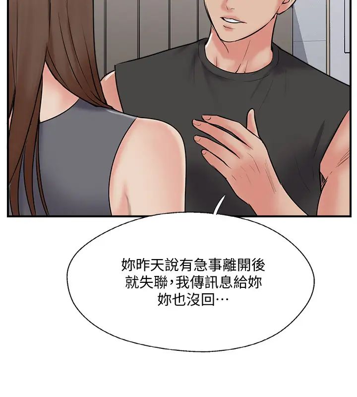 完美新伴侣第33话-分居的另一层涵义