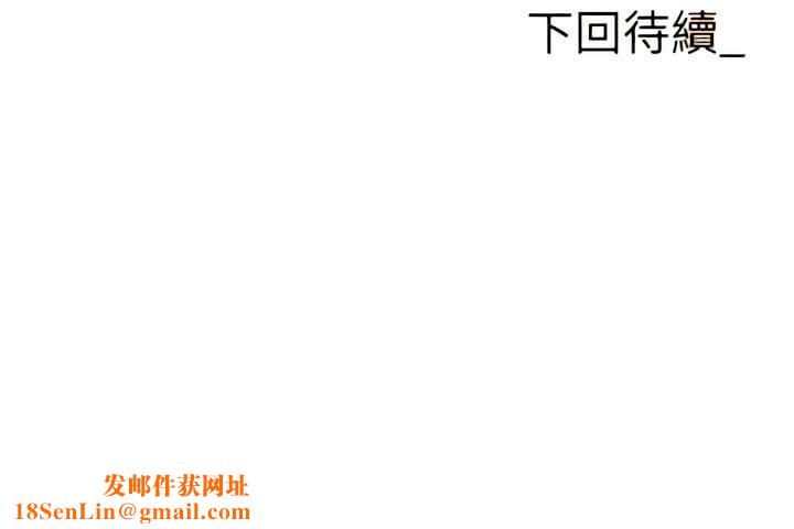 職場陷阱第52話-要不要去開房間?