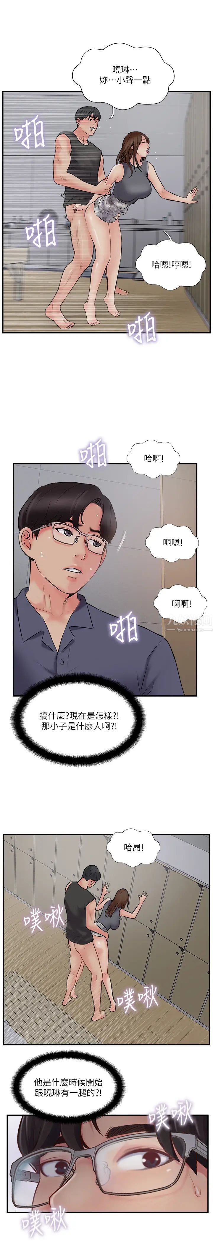 完美新伴侣第33话-分居的另一层涵义