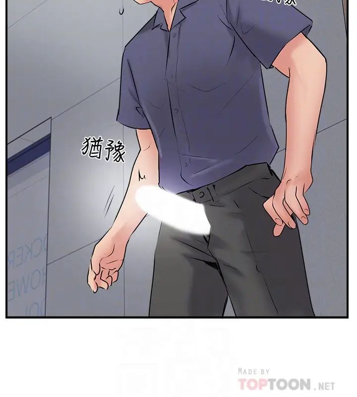 完美新伴侶第34話-在老婆面前不舉的原因