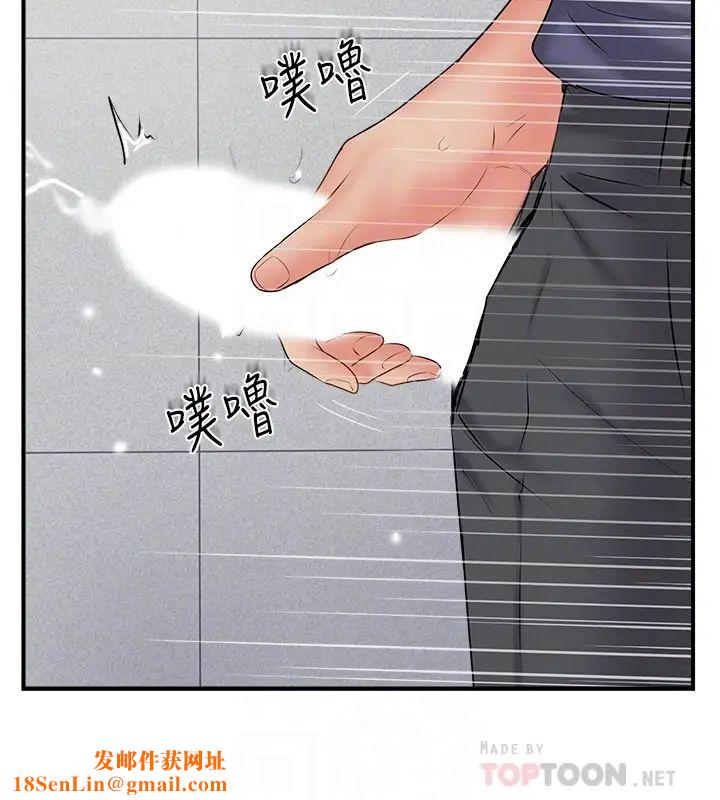 完美新伴侣第34话-在老婆面前不举的原因