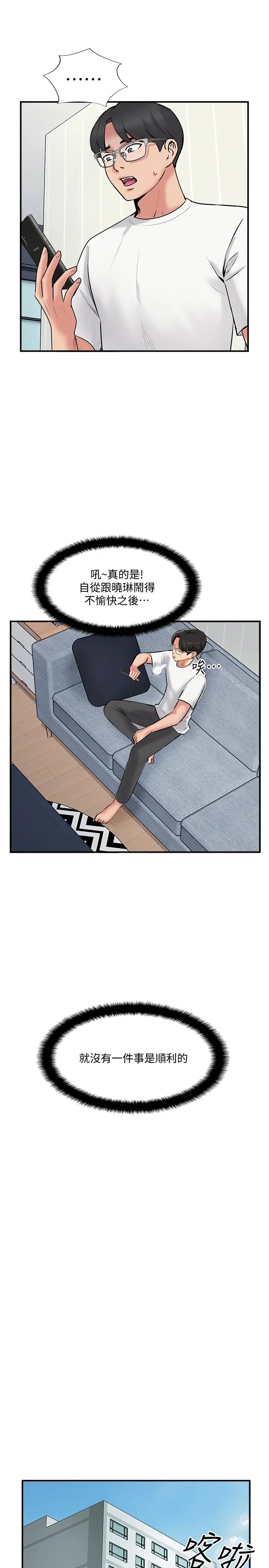 完美新伴侣第34话-在老婆面前不举的原因