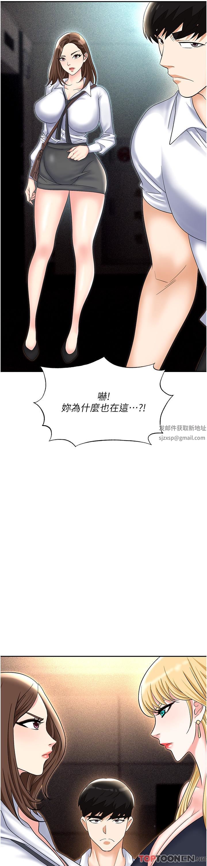 職場陷阱第53話-粗暴的深喉嚨
