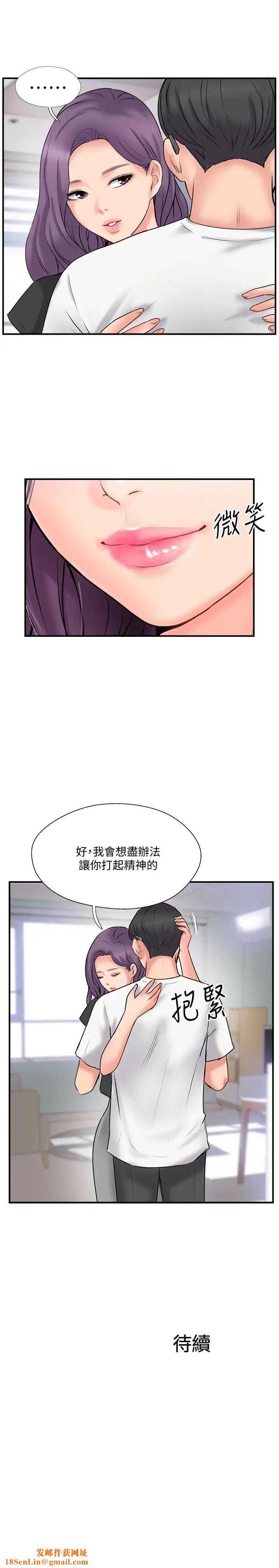 完美新伴侣第34话-在老婆面前不举的原因